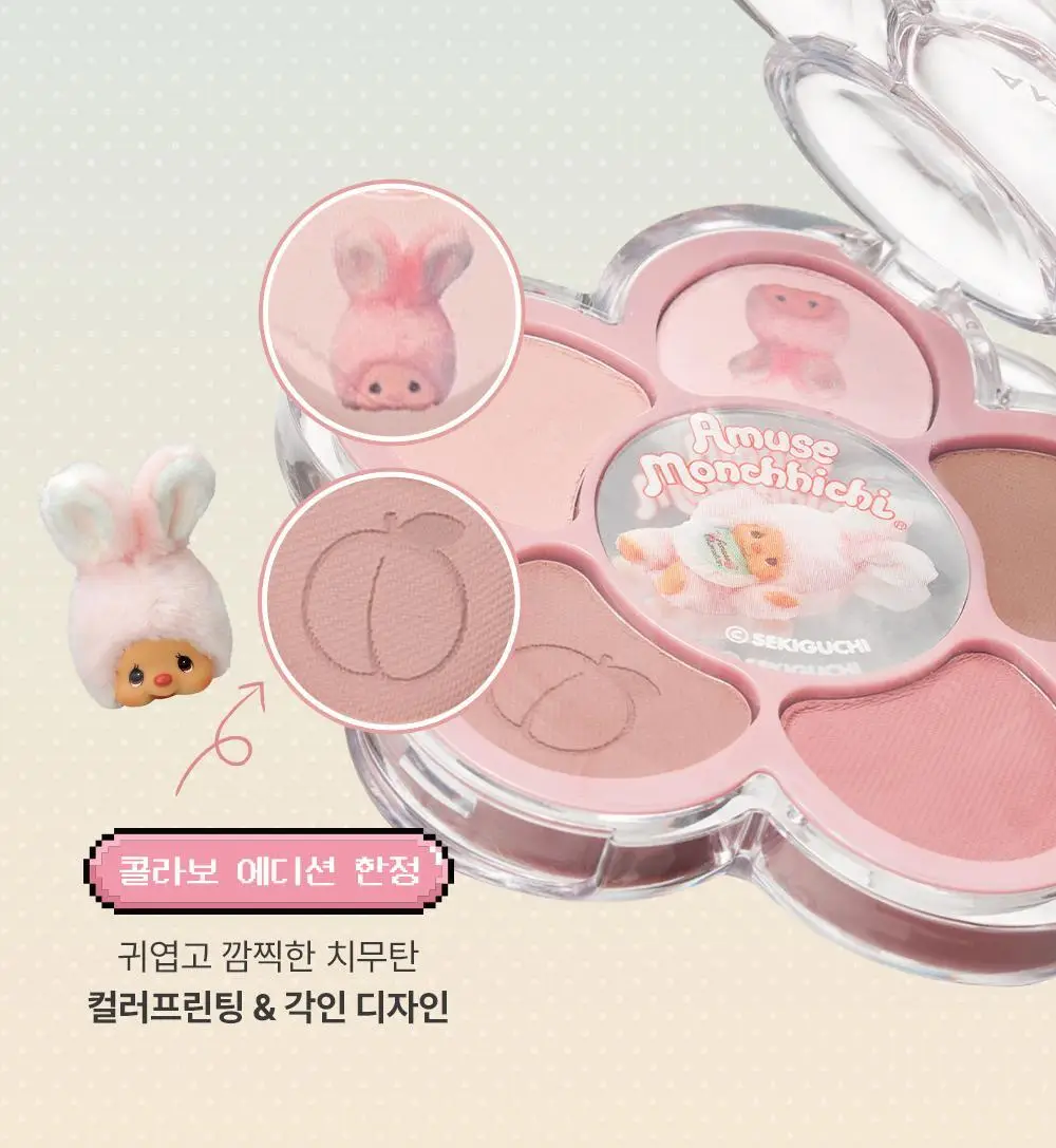 [몬치치 콜라보] 어뮤즈 꽃 아이 팔레트 (+몬치치 증명사진 키링 증정) 상세페이지 31